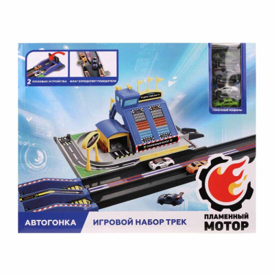 Игровой набор Трек Автогонка 870712